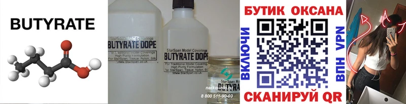 БУТИРАТ GHB  где можно купить   Каменка 