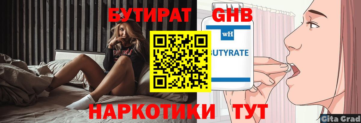 БУТИРАТ BDO Каменка
