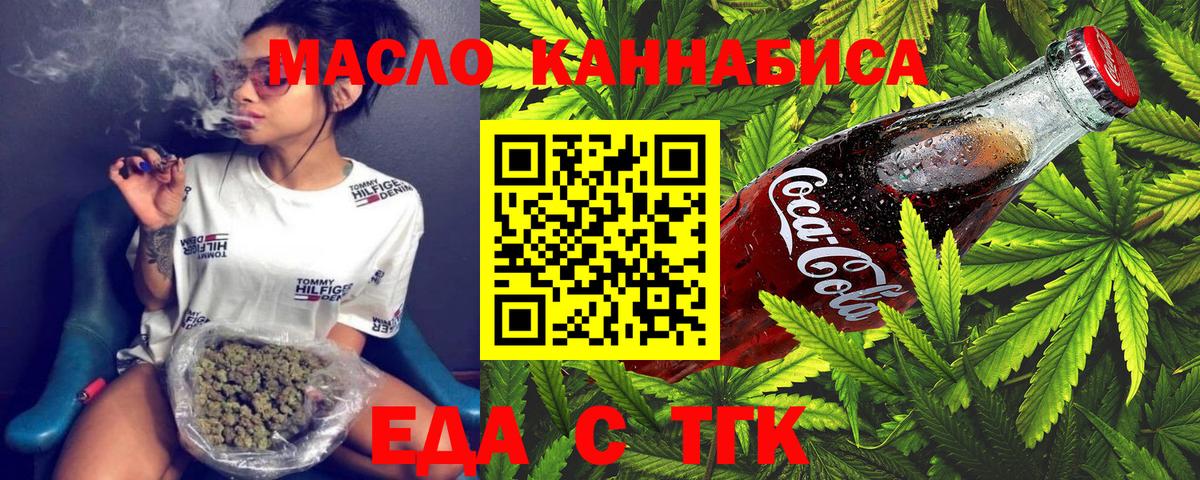 Каменка  Cannafood марихуана  Вход с VPN 