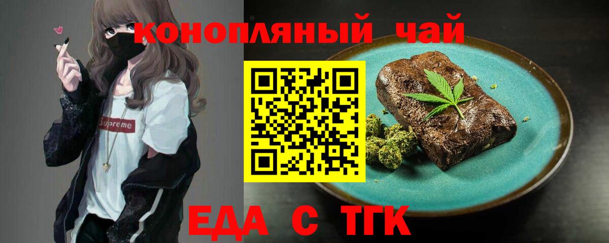Печенье с ТГК конопля Каменка