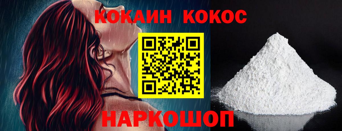 КОКАИН 99%  Кокаин  Каменка  COCAIN Эквадор 