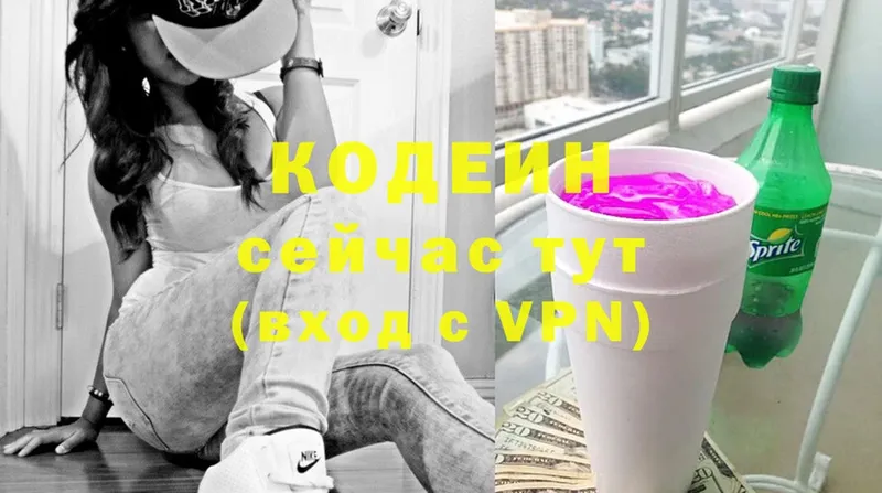 мега как зайти  Каменка  Кодеиновый сироп Lean напиток Lean (лин) 