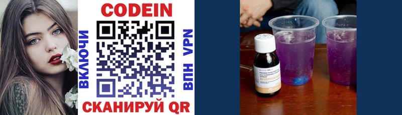 наркотики  Каменка  Codein напиток Lean (лин) 