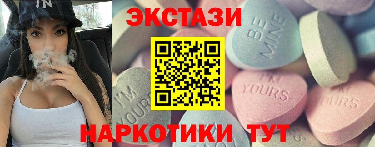 Ecstasy  Вход с VPN  Каменка  Экстази XTC 