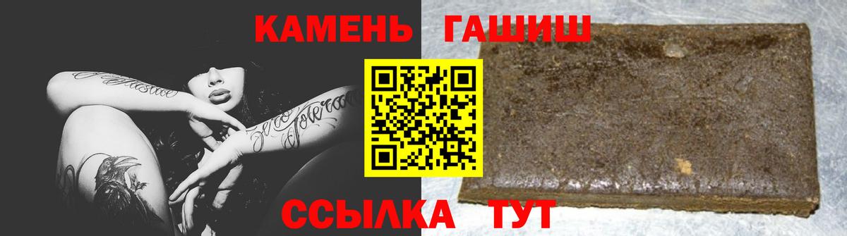 ГАШ ice o lator Каменка