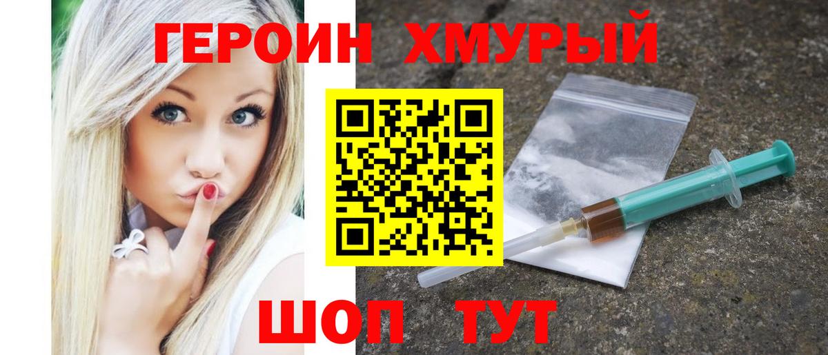 Героин  Каменка  ГЕРОИН Heroin 