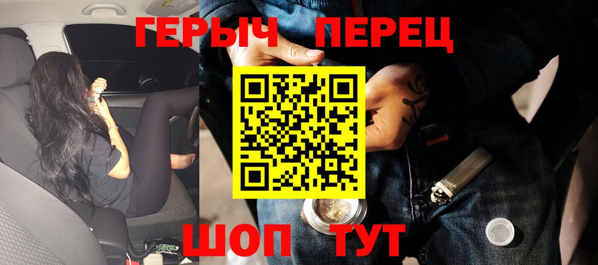 ГЕРОИН афганец Каменка