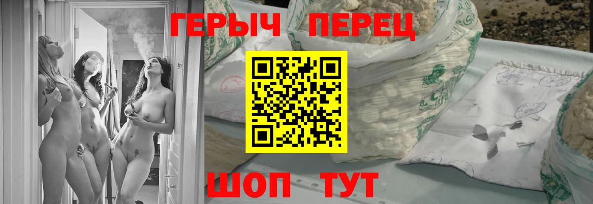 ГЕРОИН хмурый  Вход с VPN  ГЕРОИН  Каменка 