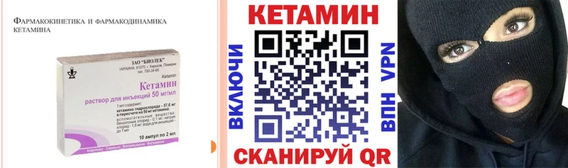 купить закладку  это клад  Кетамин VHQ  Каменка 