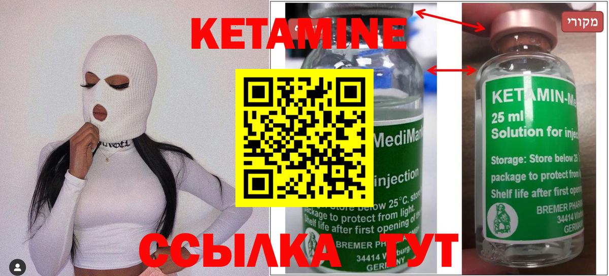 Кетамин VHQ  Вход с VPN  Каменка 