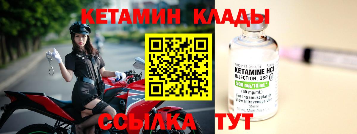 Кетамин VHQ Каменка