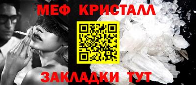 мяу мяу кристалл Балаково