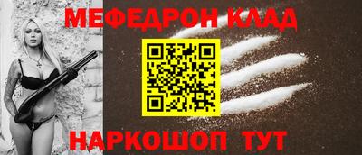 мяу мяу кристалл Балаково