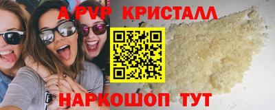 мяу мяу кристалл Балаково