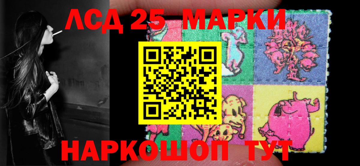 LSD-25 экстази кислота Каменка