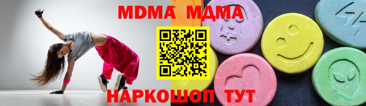 MDMA  МДМА crystal  Вход с VPN  Каменка  МДМА кристаллы 