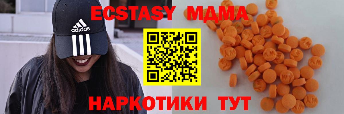 МДМА кристаллы  Каменка  МДМА Molly 