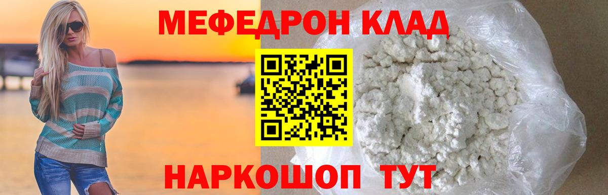 МЕФ Каменка