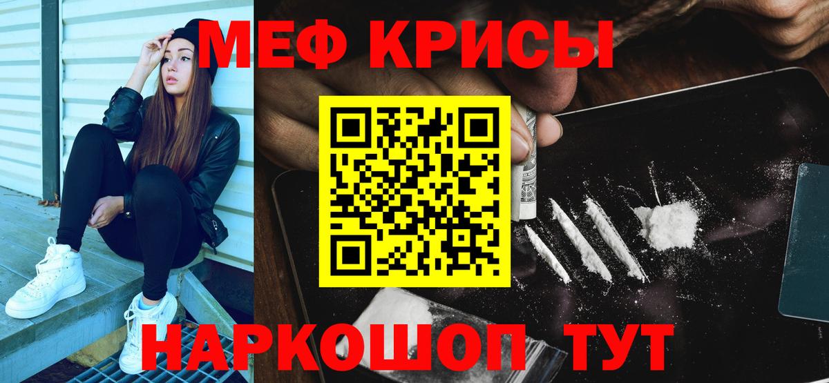 МЕФ кристаллы  Меф  Каменка  Мефедрон mephedrone 