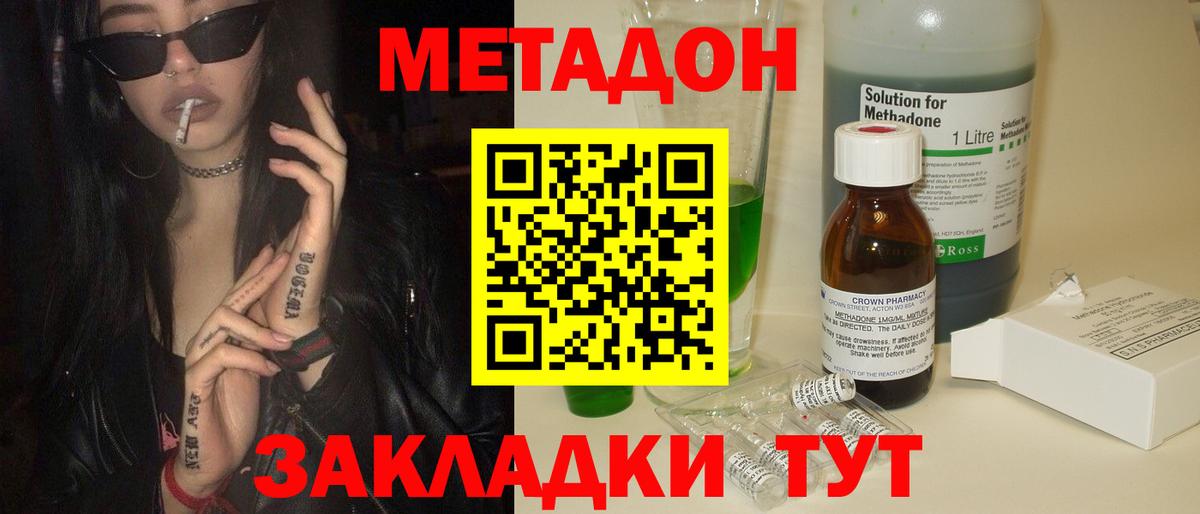Каменка  МЕТАДОН VHQ  Вход с VPN  Метадон белоснежный 