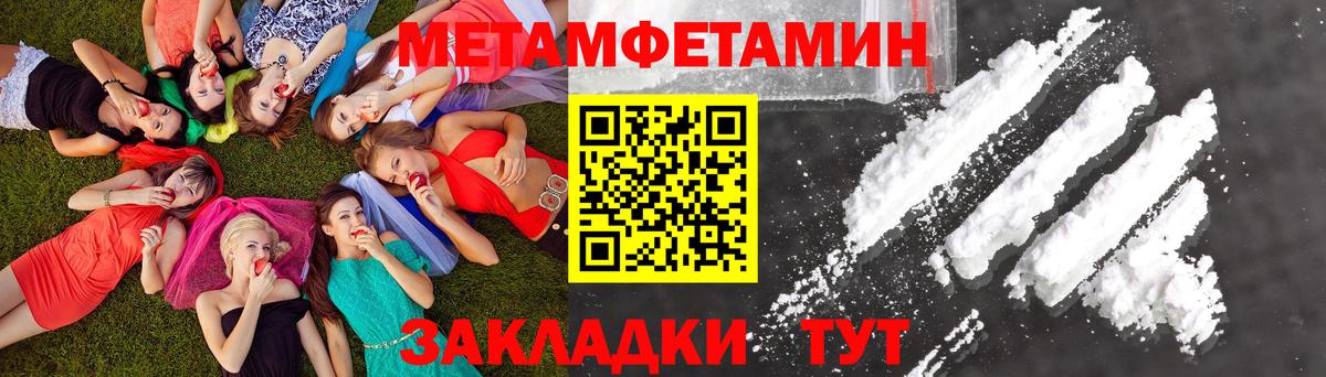 МЕТАМФЕТАМИН Декстрометамфетамин 99.9% Каменка