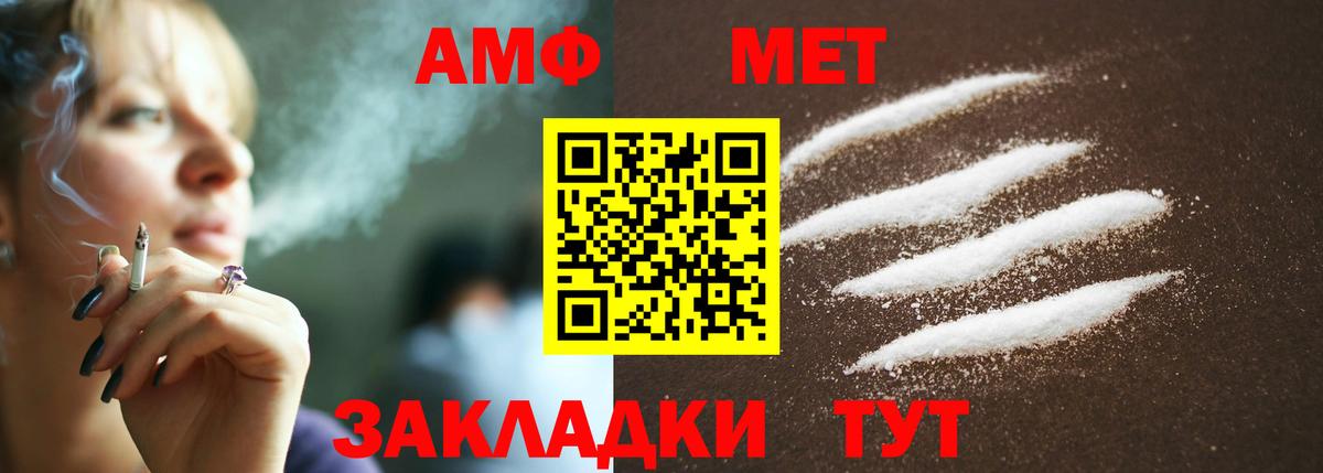 МЕТАМФЕТАМИН Methamphetamine Каменка