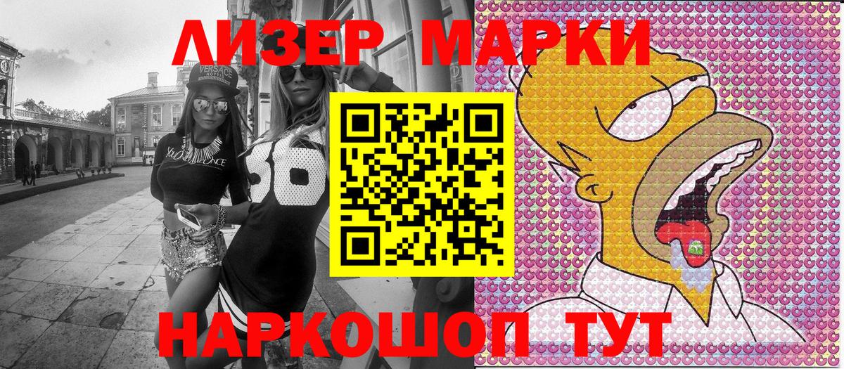 Марки N-bome 1,5мг  Марки N-bome 1,5мг  Каменка  Вход с VPN 