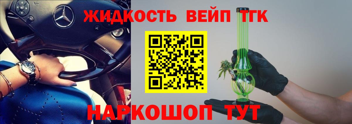 продажа наркотиков  Каменка  ТГК вейп 