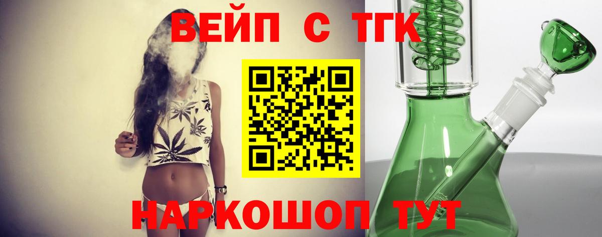 Каменка  Дистиллят ТГК вейп  Вход с VPN 